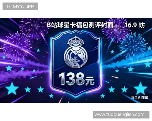 足球球星卡游戏版全新盒装系列集结,带你体验极速竞技与收藏乐趣 足球球星卡游戏版全新盒装系列集结,带你体验极速竞技与收藏乐趣